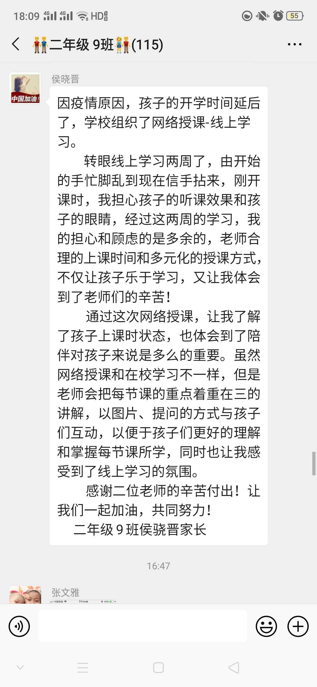 不一样的课堂一样的精彩,不一样的课堂视频