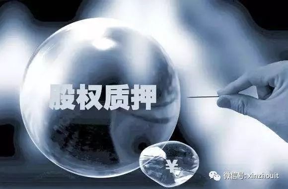 股权质押贷款操作流程,上海证券交易所股权质押流程