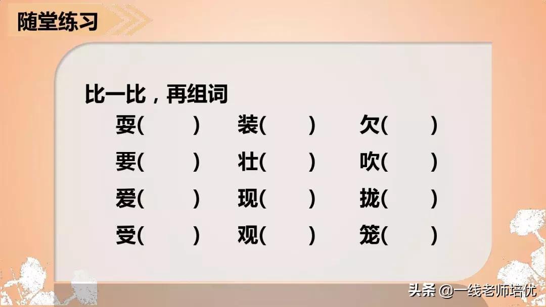 三年级语文金色的草地展现了什么,语文三年级上金色的草地课文讲解