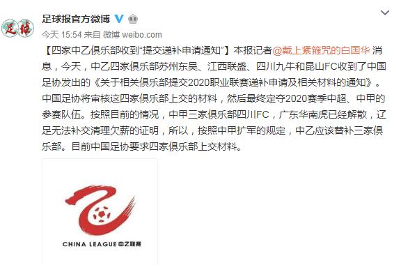 中国足球跌入谷底,中国足球衰败