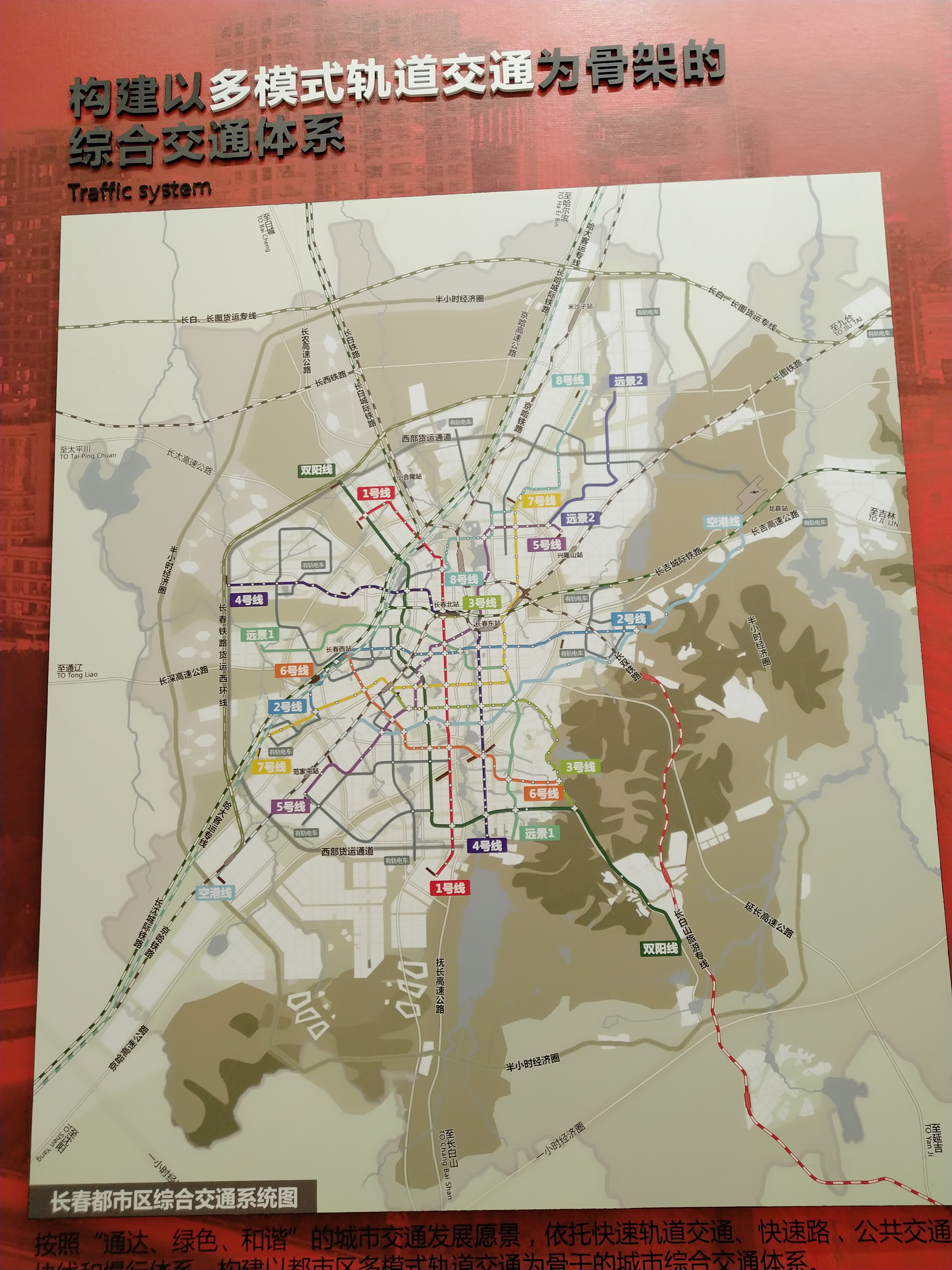 长春宽城兰家项目,长春市宽城区兰家镇规划图