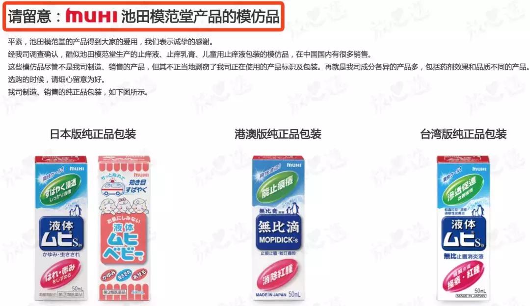 无比滴到底哪个是正品,无比滴假的能用么