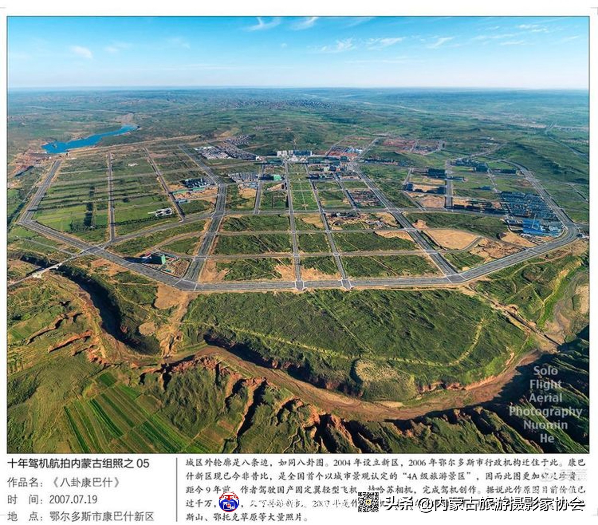 诺敏蒙古族,蒙古族网红诺敏