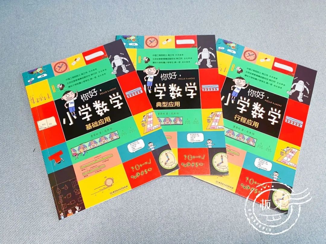 数学四大天王,数学四大天王书籍