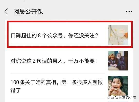 新申请公众号如何吸粉引流,公众号裂变涨粉技巧