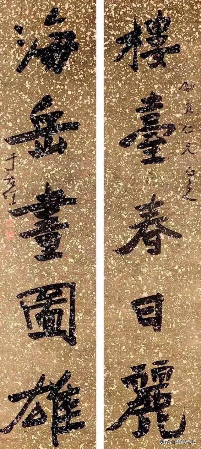 愙斋书法基本笔画,愙斋书法32字