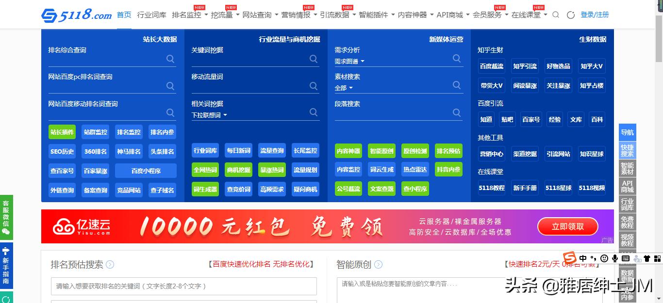 舆情数据的来源,有哪些免费的舆情数据平台