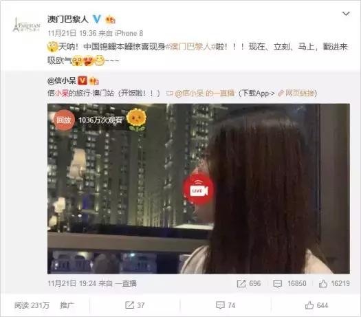 IP借势千篇一律？看澳门巴黎人如何玩出“爱与浪漫”！