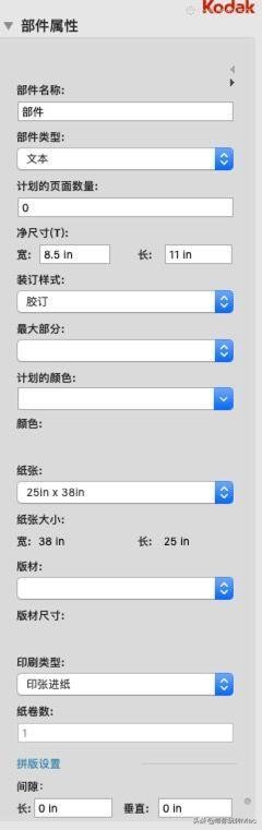 Mac印刷拼版工具----KodakPreps8