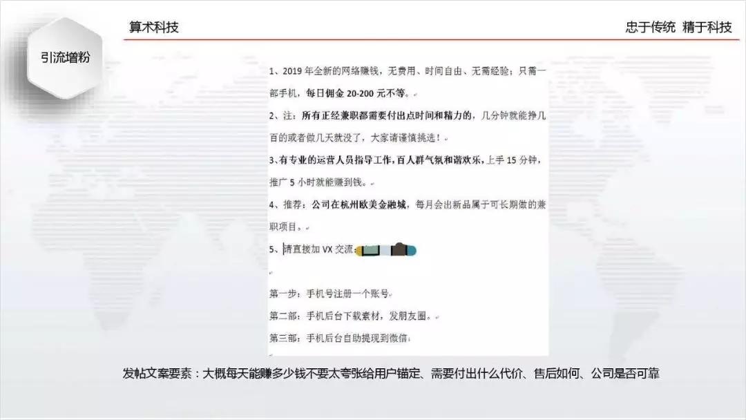 *底卧**“传销式”算命网站，骂医务、骗宝妈，趁疫情狂捞10倍收入！