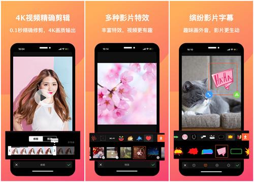 视频达人的专属神器VivaVideo小影VIP会员全新升级啦