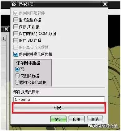 ug编程出现内存不足怎么解决,ug计算刀路时内存不足清理内存