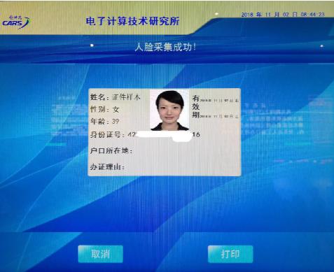 坐火车忘带身份证怎样取票,坐火车忘带身份证怎么样进站
