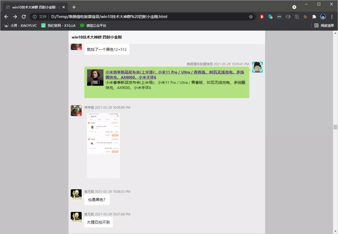 ios怎样备份微信聊天记录,用什么app备份微信聊天记录好