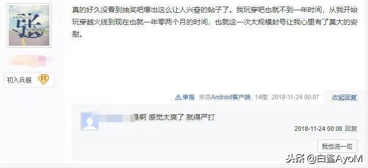 雷霆行动！一个USB引发的CF大型封号*案惨**，挂机打击行动势不可挡