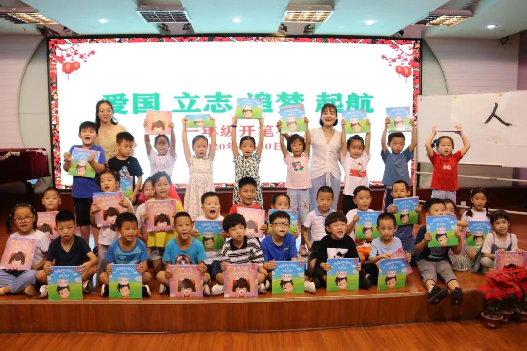 2022年一年级新生开笔礼活动美篇,石家庄精英未来小学毕业典礼