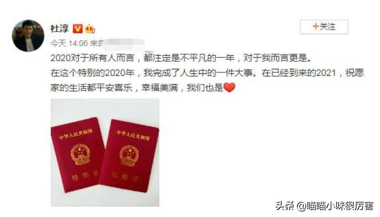杜淳结婚了么,杜淳官宣结婚有人祝贺吗