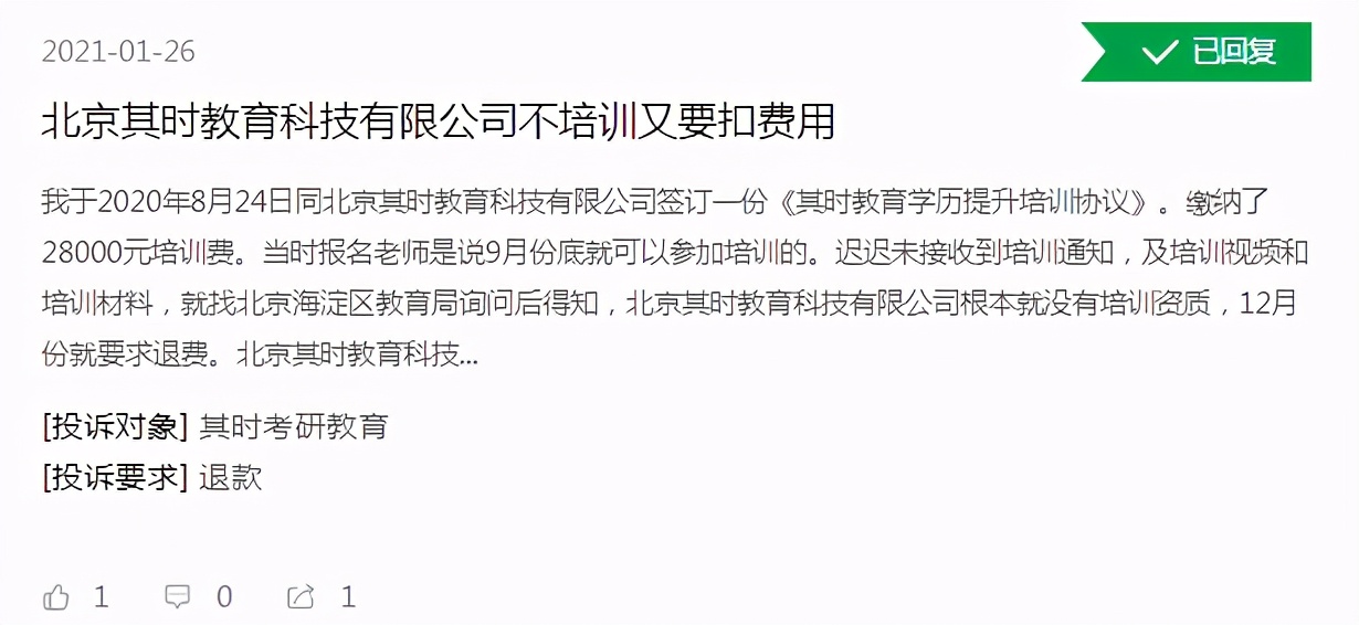 教育培训行业315曝光,315曝光的教育培训