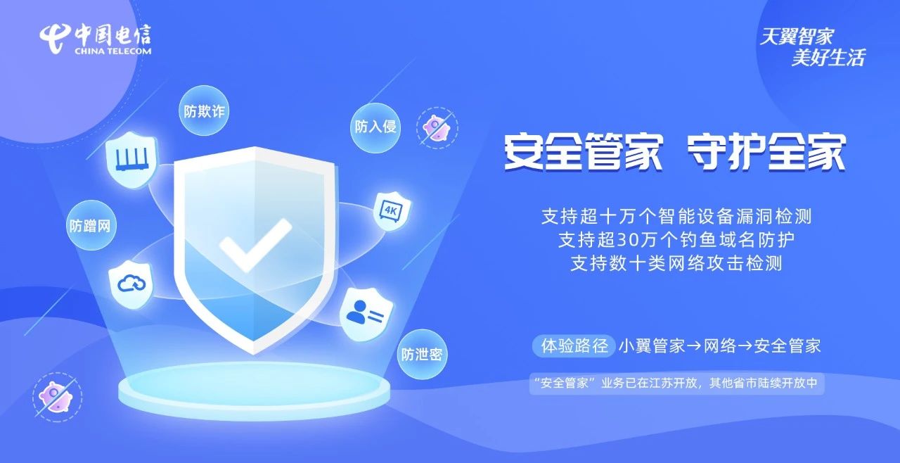 @你，您有一份免费安全服务待领取，请查收