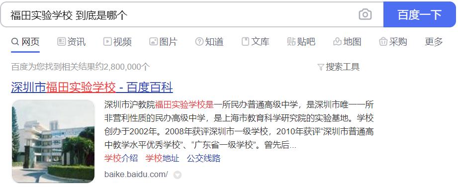 福田区2025年新建的学校,深圳实验学校福田新校区