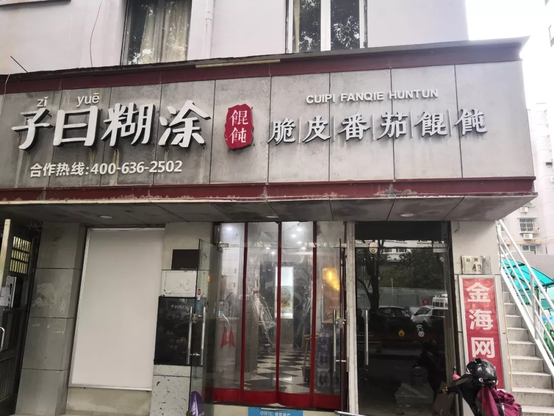 宁波又一条南塘老街,宁波南塘老街必吃的10个餐厅