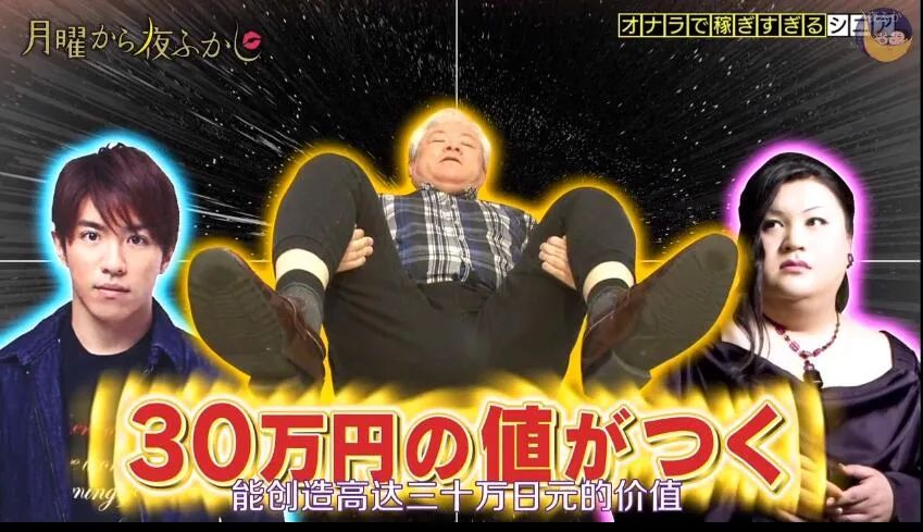 星期一不止有“比村乳业”，还有神经质的日本版《1818黄金眼》