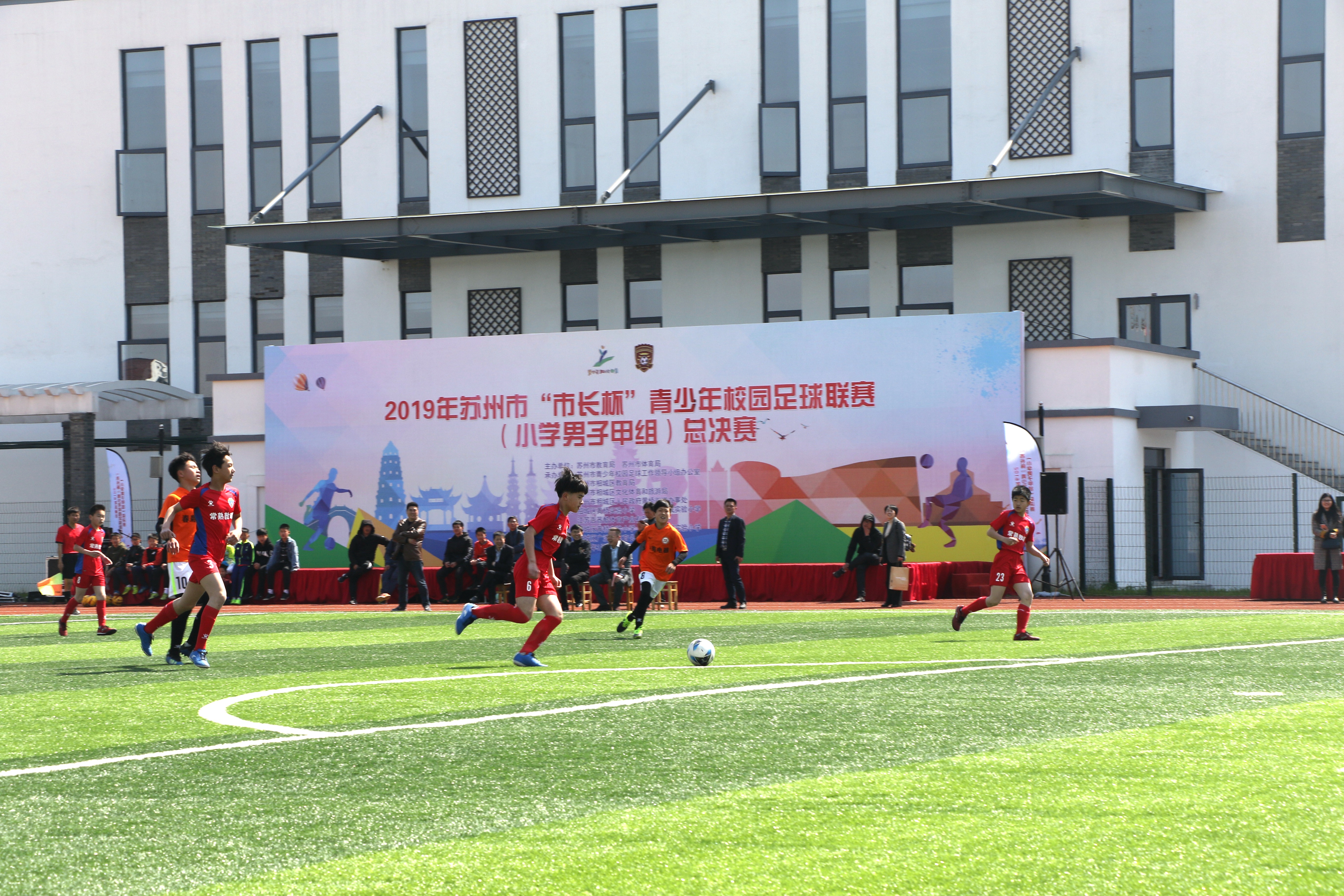 吴中区区长杯校园足球联赛直播,姑苏区区长杯校园足球联赛