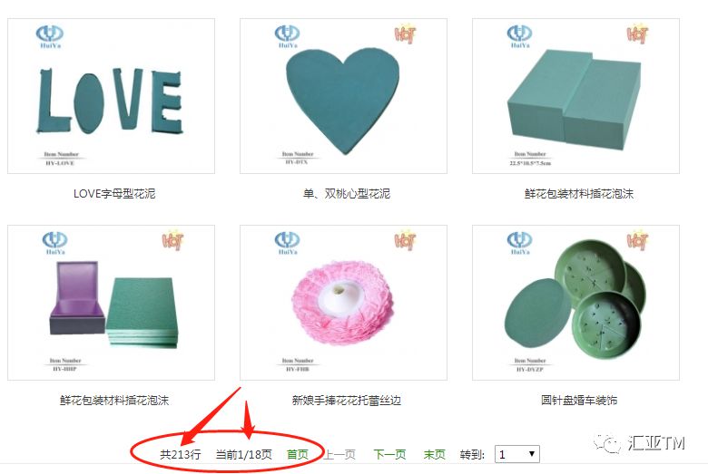 「品牌档案」汇亚·中国花泥行业优质品牌