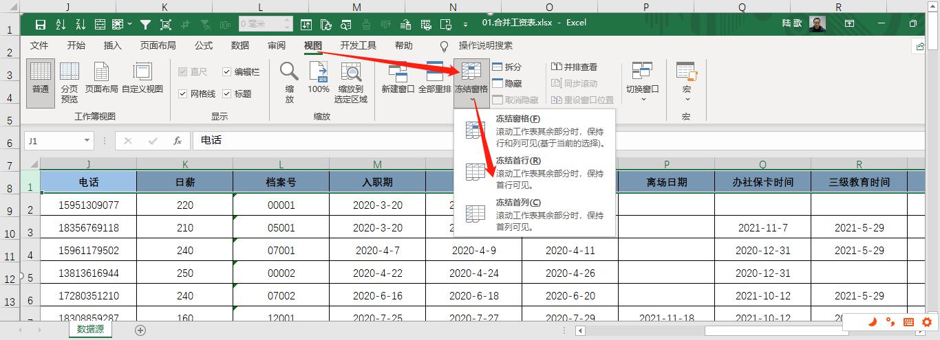 microsoftexcel表格如何冻结窗口,excel表格同时冻结行和列怎么冻结