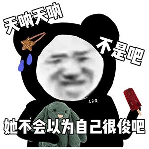 开启反弹模式的表情包,劈酒反弹表情包