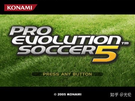 实况足球系列推荐,实况足球主机版对比