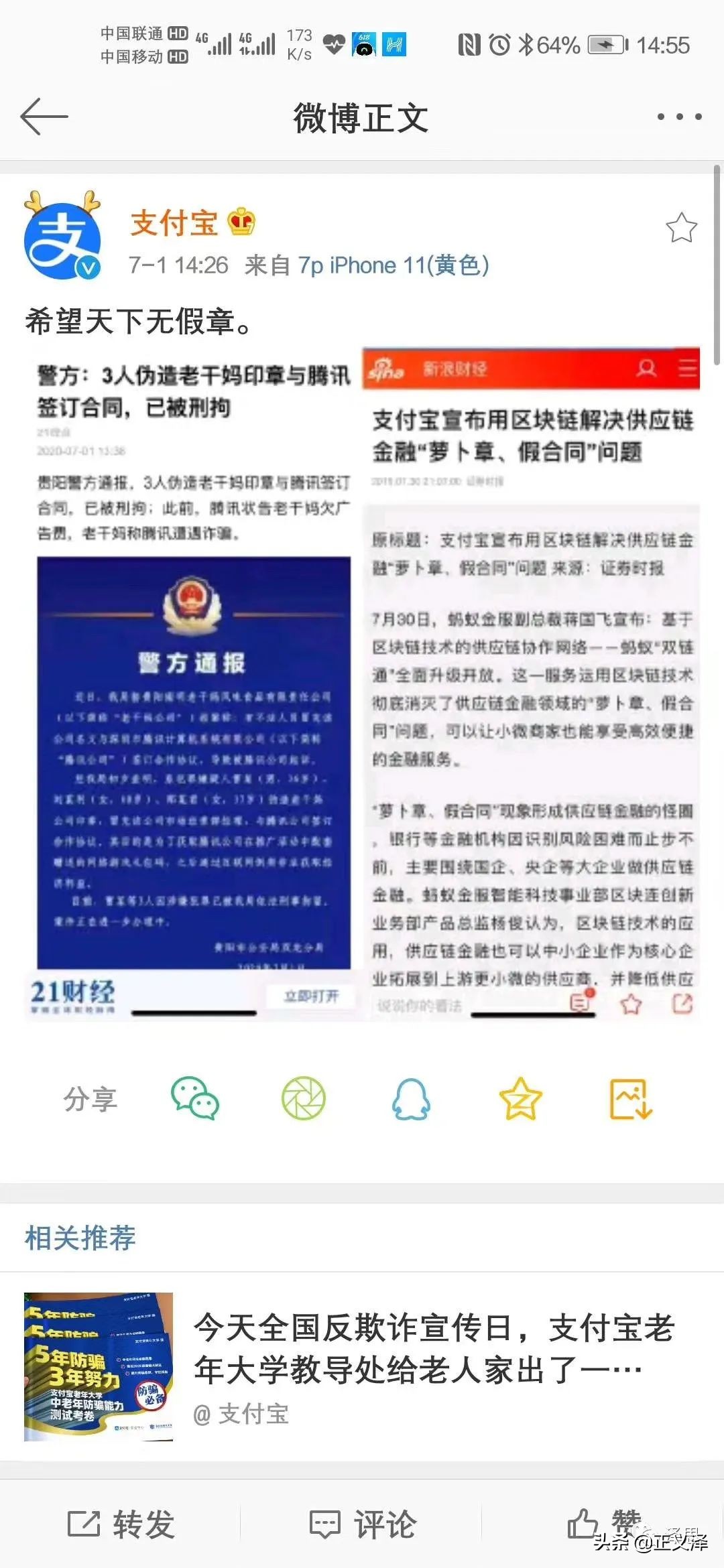 三句话让鹅厂为老干妈做一年广告 (老干妈和鹅厂的广告费)