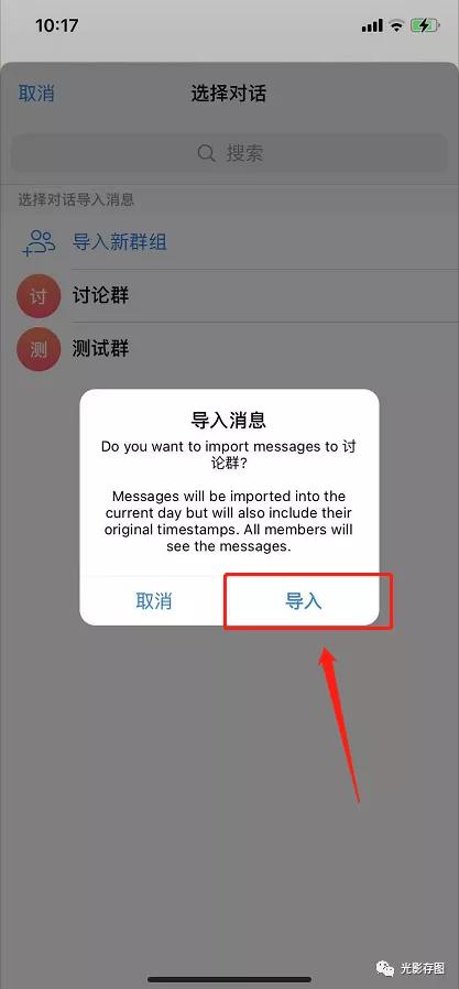 「Telegram小技巧」如何导入WhatsApp联系人/群组对话