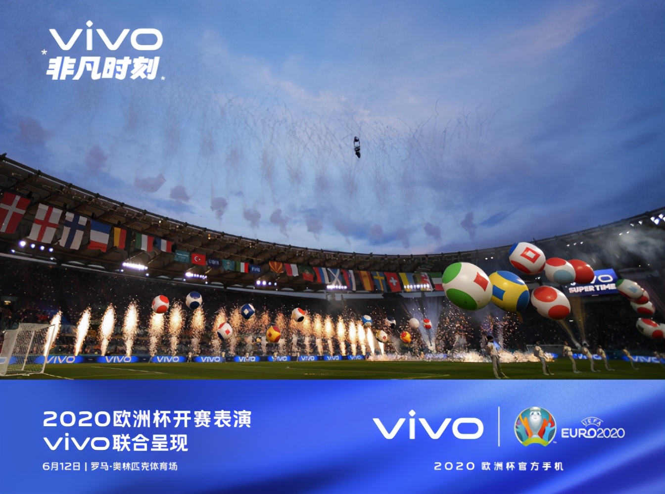 欧洲杯vivo有赞助吗,欧洲杯vivo合作