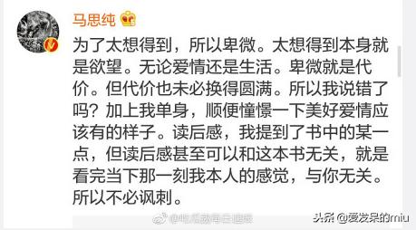 马思纯怼燕公子完整版,马思纯回怼燕公子完整版