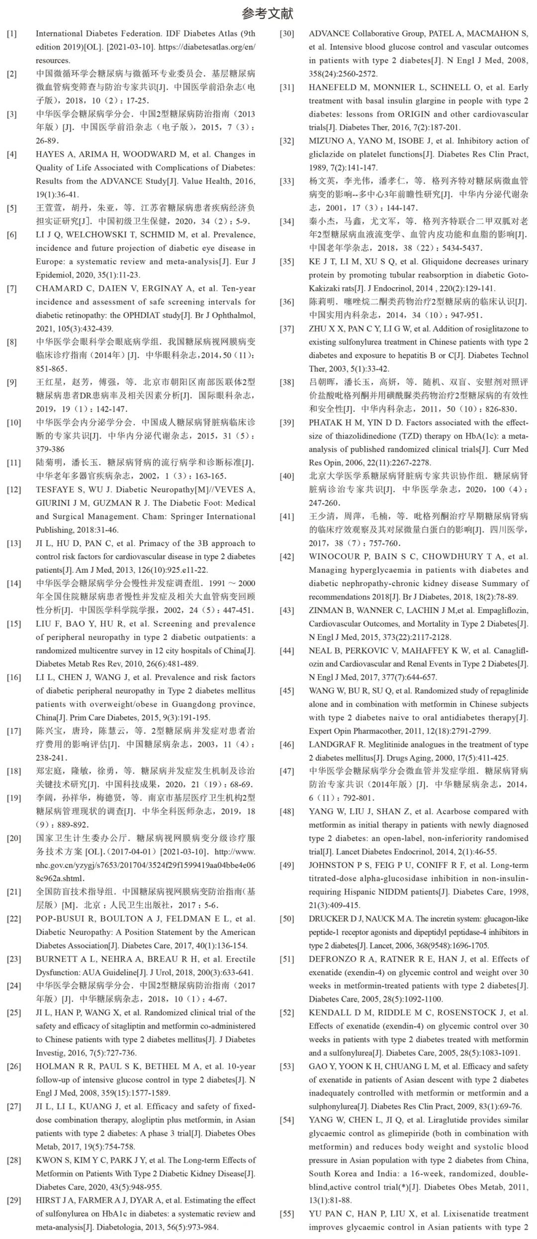 最新国内糖尿病患者比例,目前中国糖尿病患者的现状