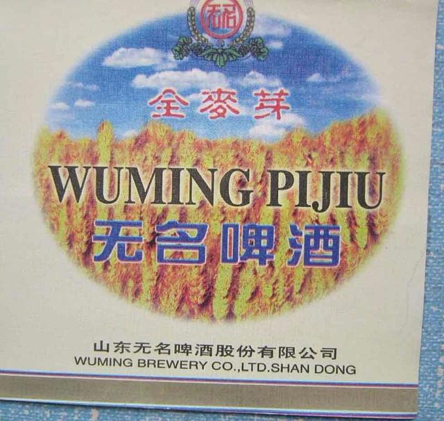 菏泽聊城济宁的朋友,还记得这些啤酒吗,满满的回忆,有些消失了