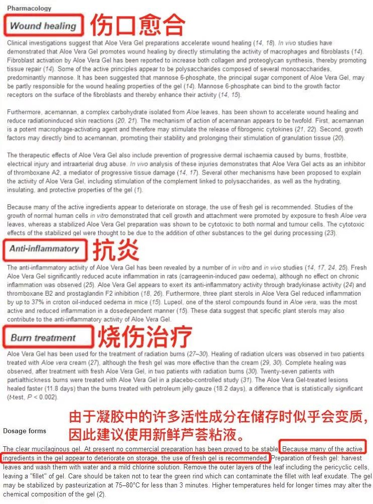 祛痘芦荟胶好使吗,祛痘芦荟胶补水保湿美白淡斑