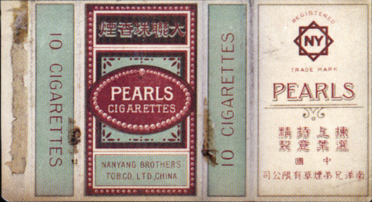 解放前的香烟牌子,中国老品牌香烟图片
