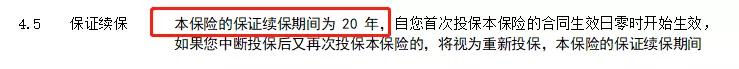 保证续保的医疗险能一直理赔么,保证续保到100岁的医疗险