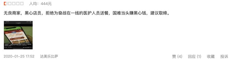 必胜客尊宝披萨达美乐,尊宝达美乐必胜客