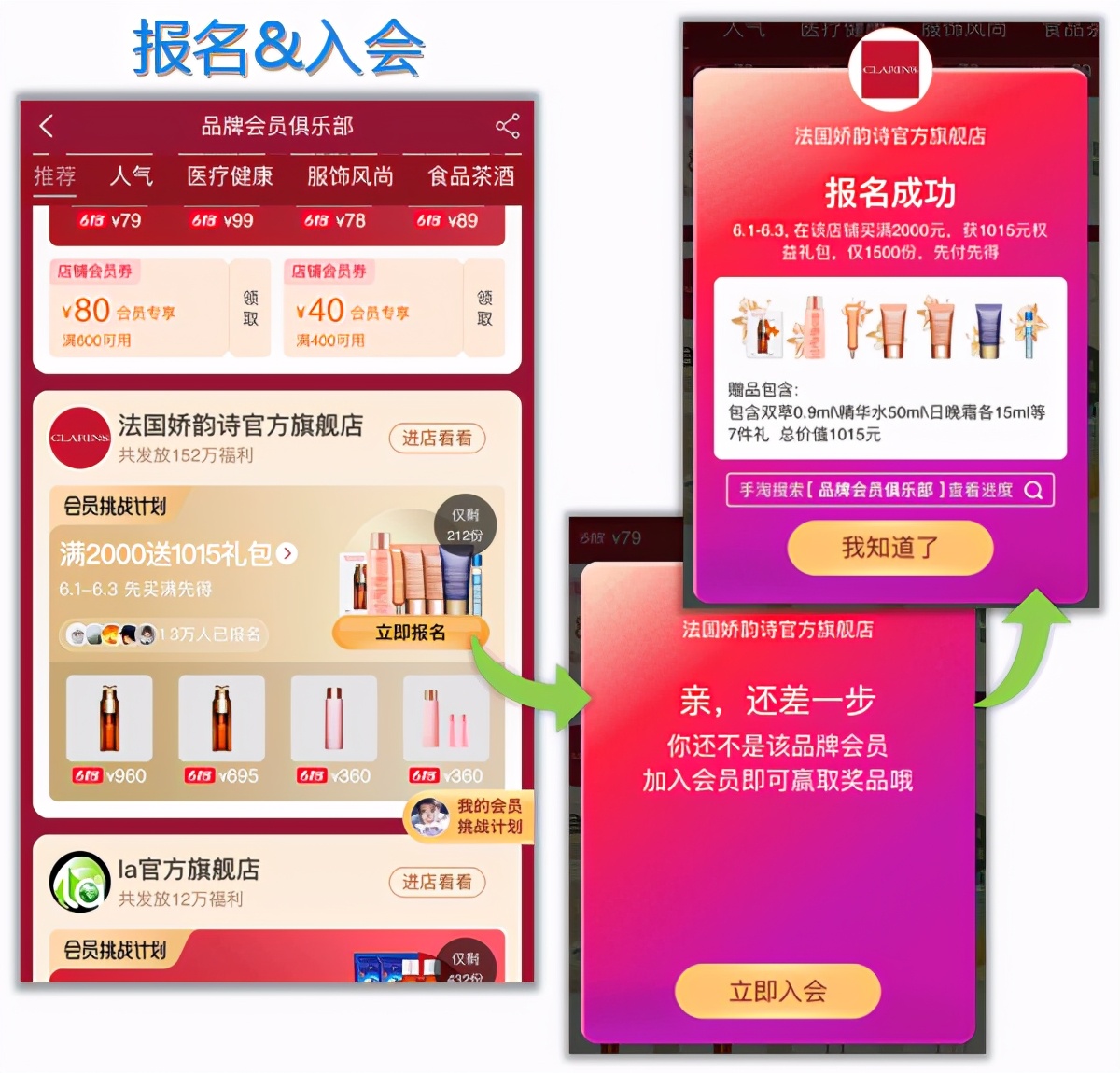 天猫618会员冲刺活动,天猫618限时狂欢券