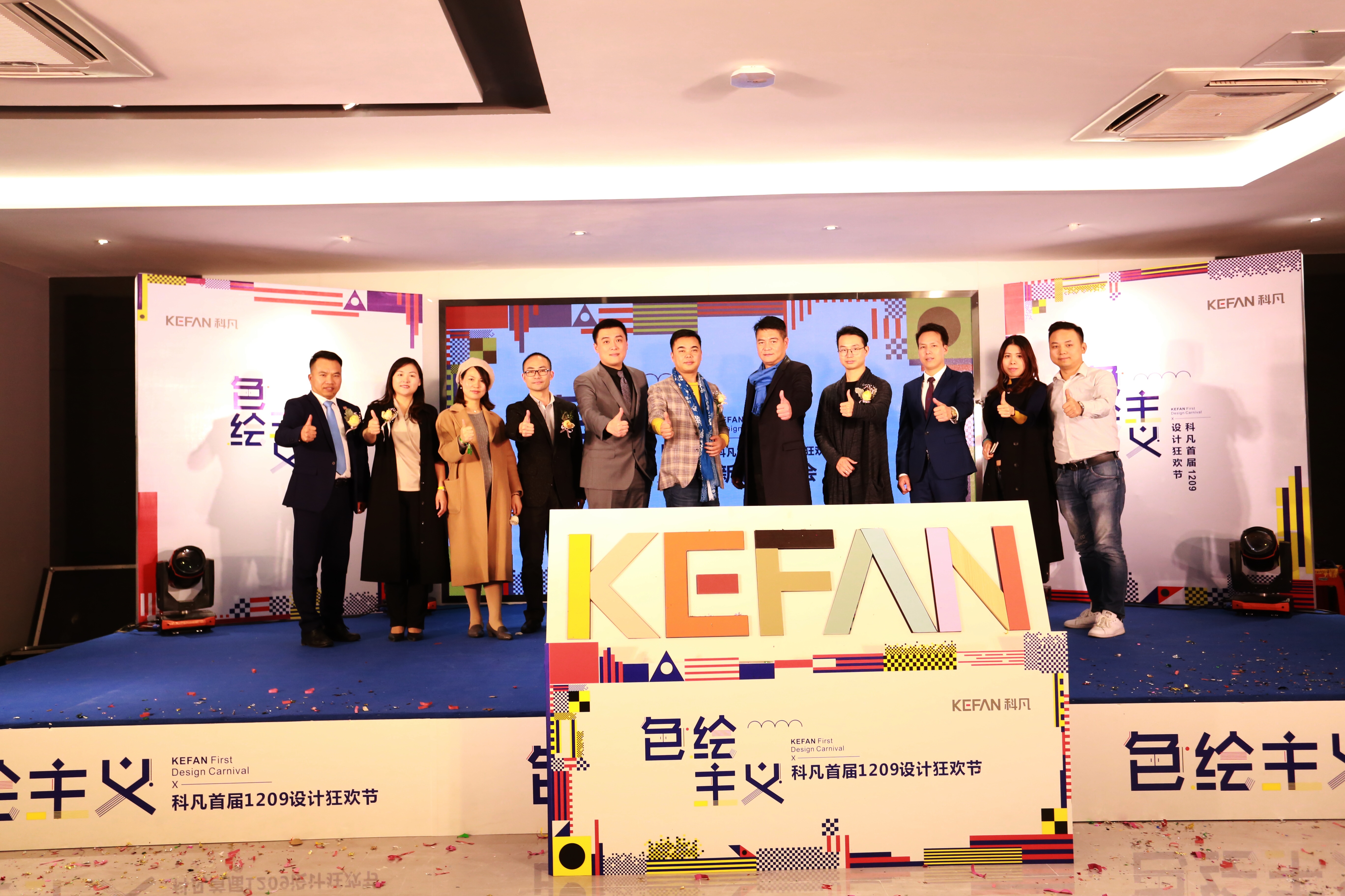 科凡新品发布会,科凡新品设计给你不一样的感觉