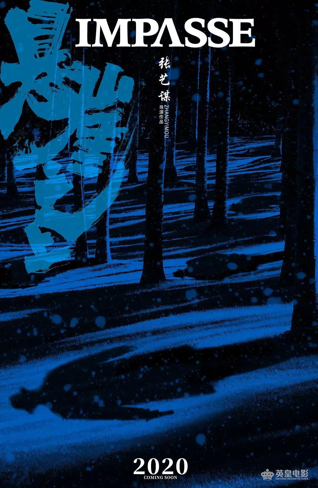 「2020前瞻」明年最值得期待的华语片都在这儿