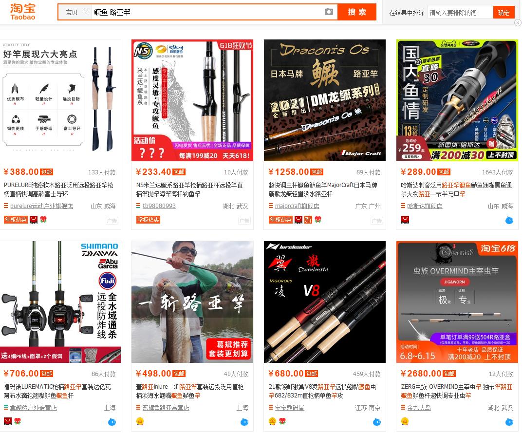 路亚1米8和2米1鱼竿有什么区别,路亚新手买竿避坑指南