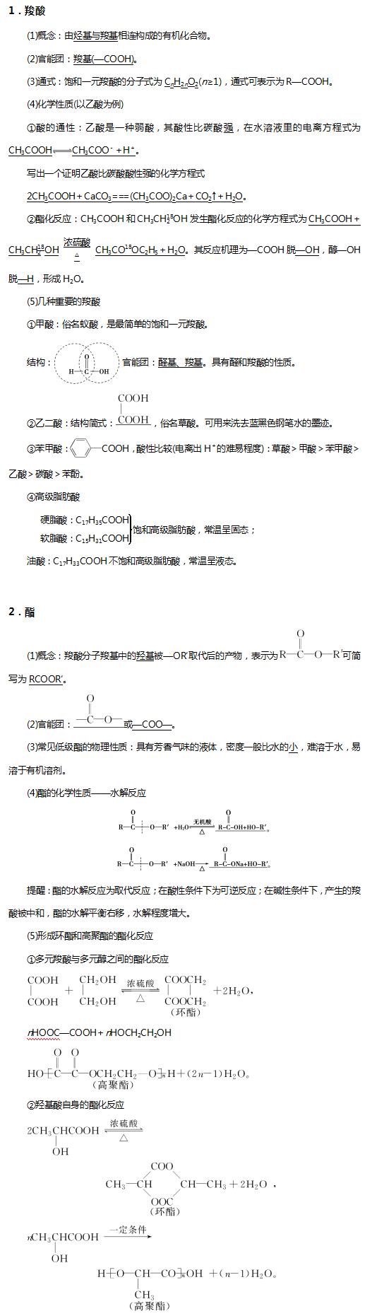 高中有机化学怎么教,高中有机化学怎么学