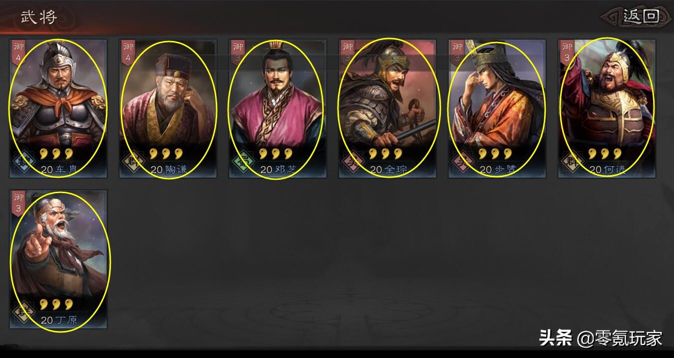 三国志胡歌直播,胡歌玩三国志在哪直播