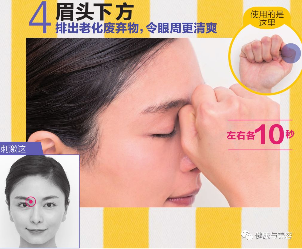 戚薇拍头发消面部水肿,戚薇刮痧的视频