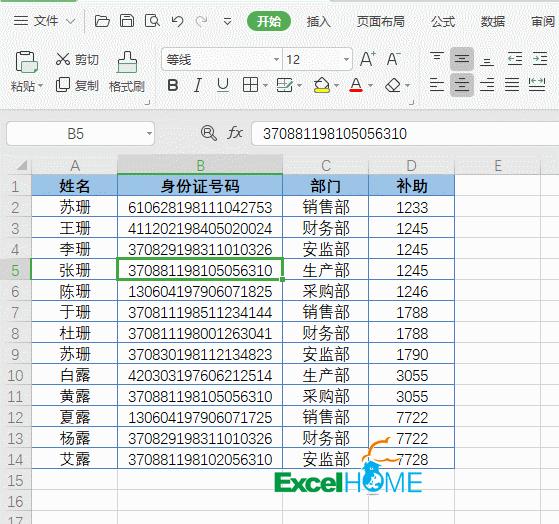 wps必备100个技巧,wps十个最基本的技巧