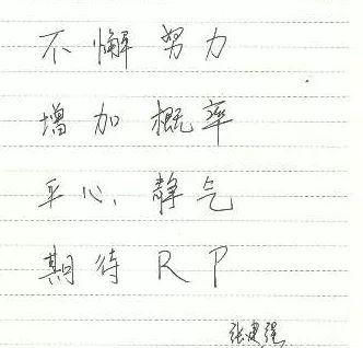 2020届学子祝福2021高考加油,2019届学生祝福致远中学